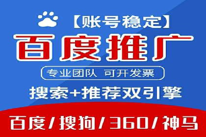 深度解析：百度竞价包年推广的五大成功案例